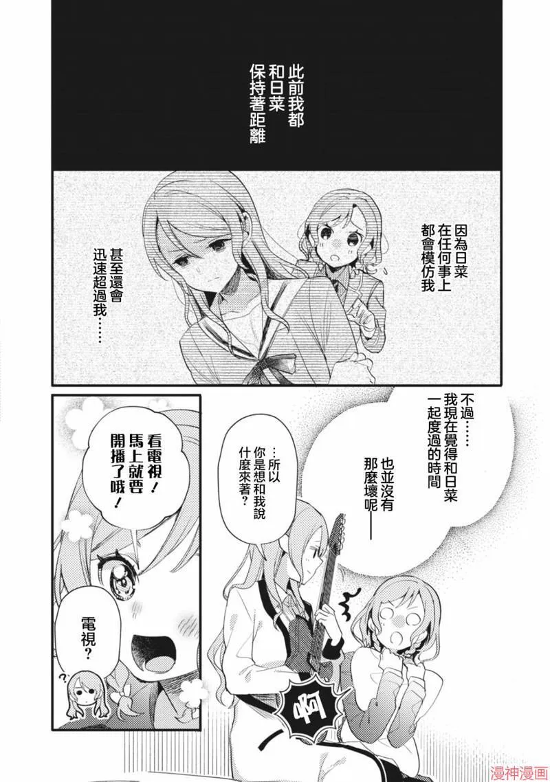 第16话 第4页