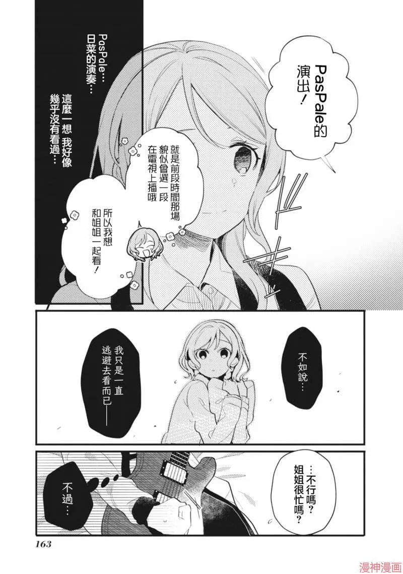 第16话 第5页