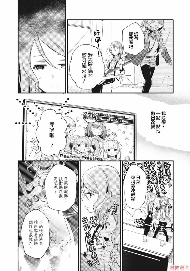 第16话 第6页