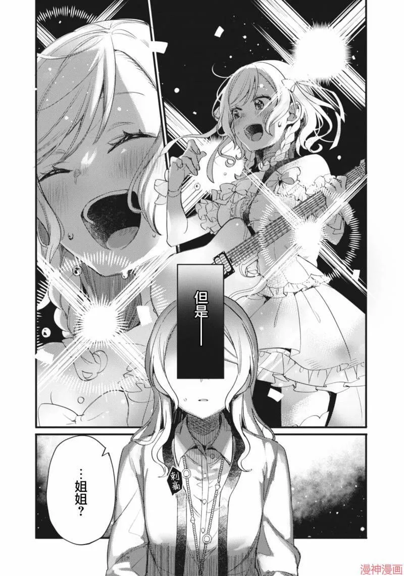 第16话 第7页