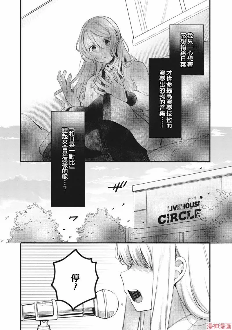 第16话 第9页