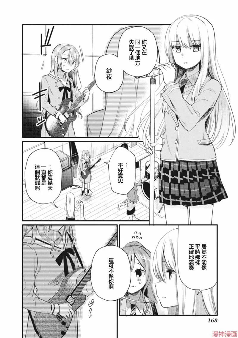 第16话 第10页