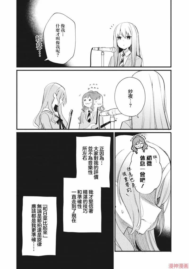 第16话 第11页