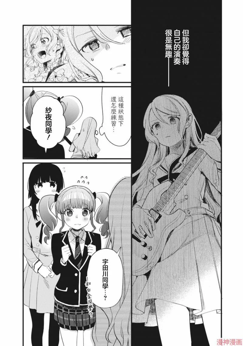 第16话 第12页