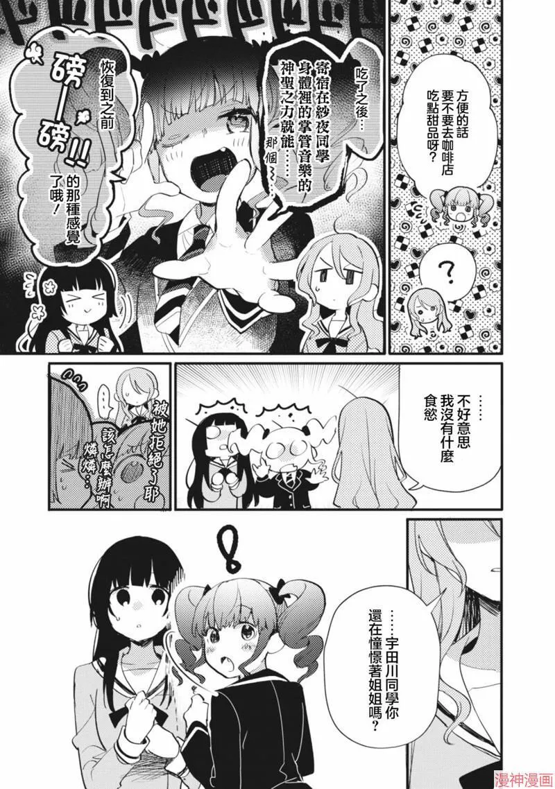 第16话 第13页