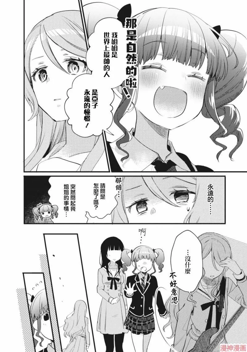 第16话 第14页