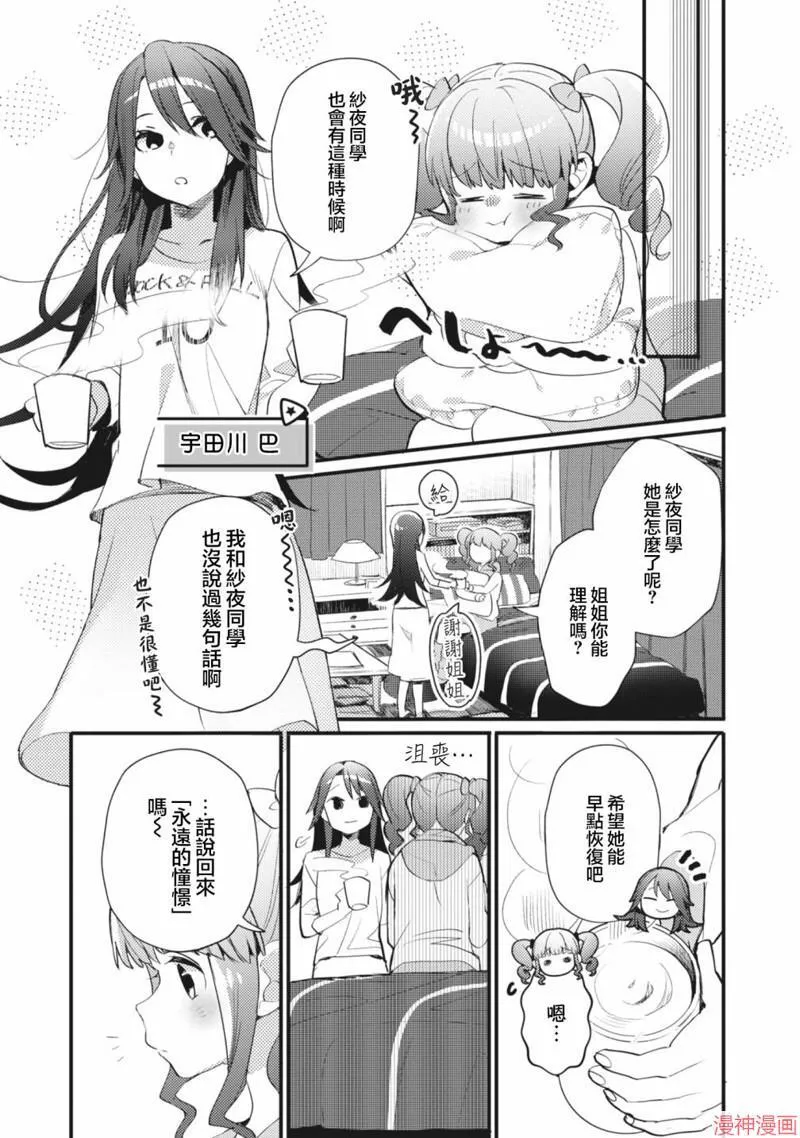 第16话 第15页