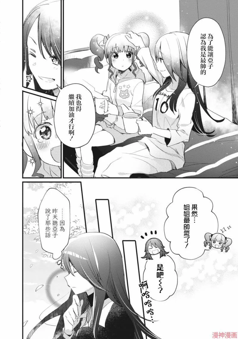第16话 第16页