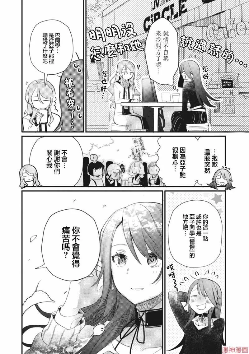 第16话 第17页