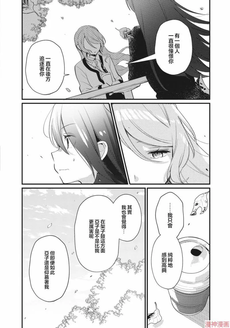第16话 第18页