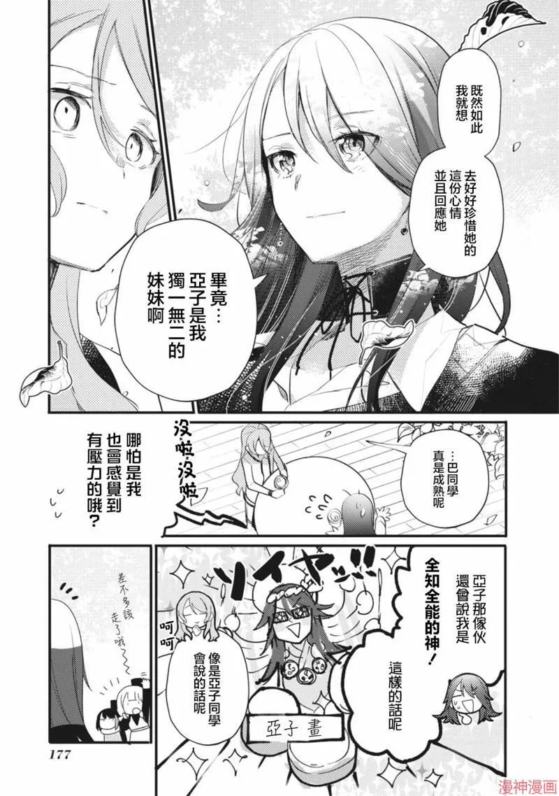 第16话 第19页