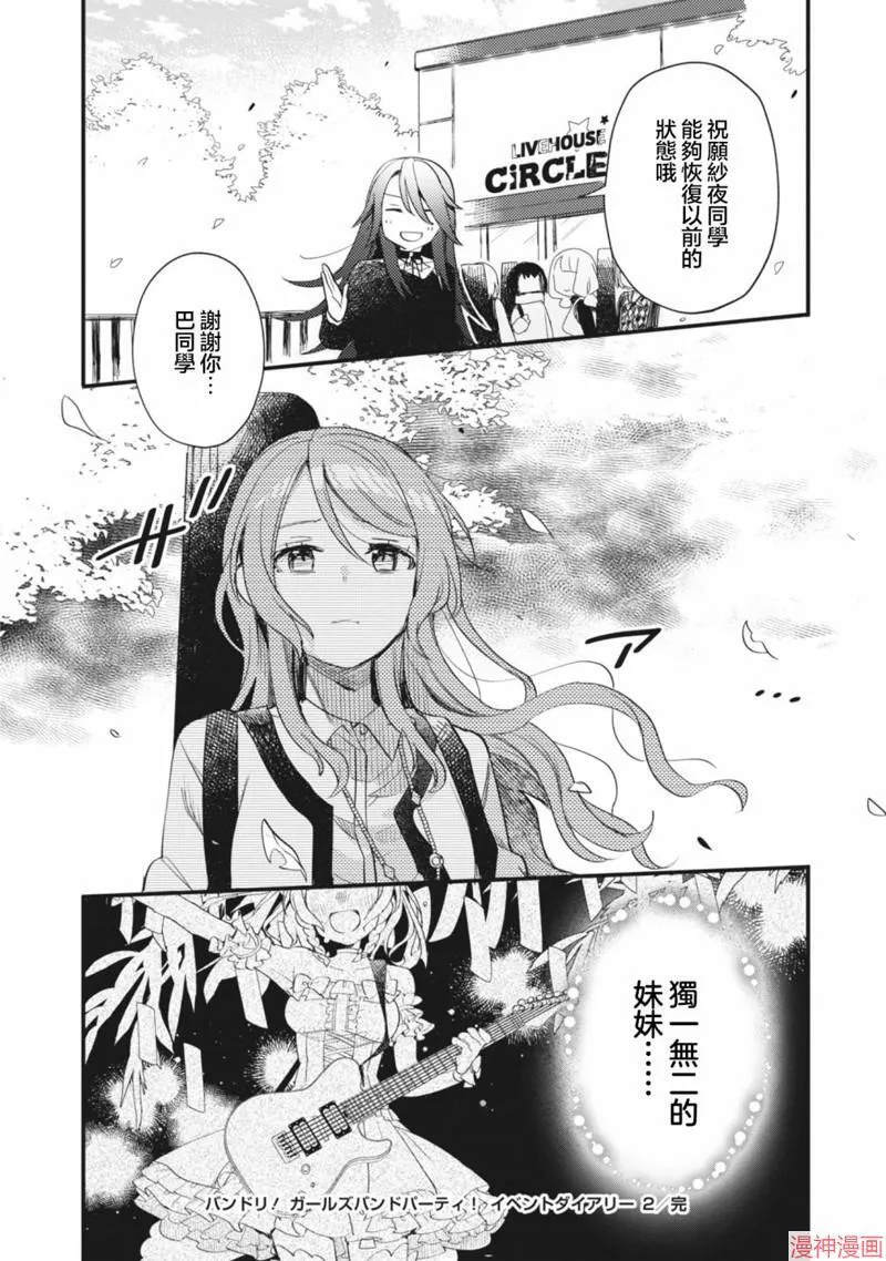 第16话 第20页