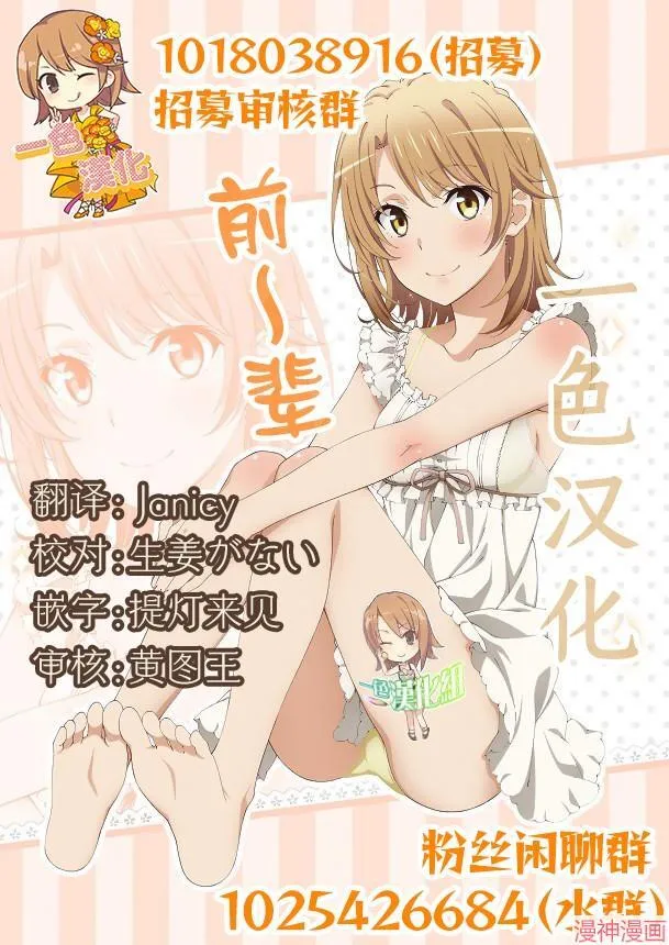 第16话 第24页
