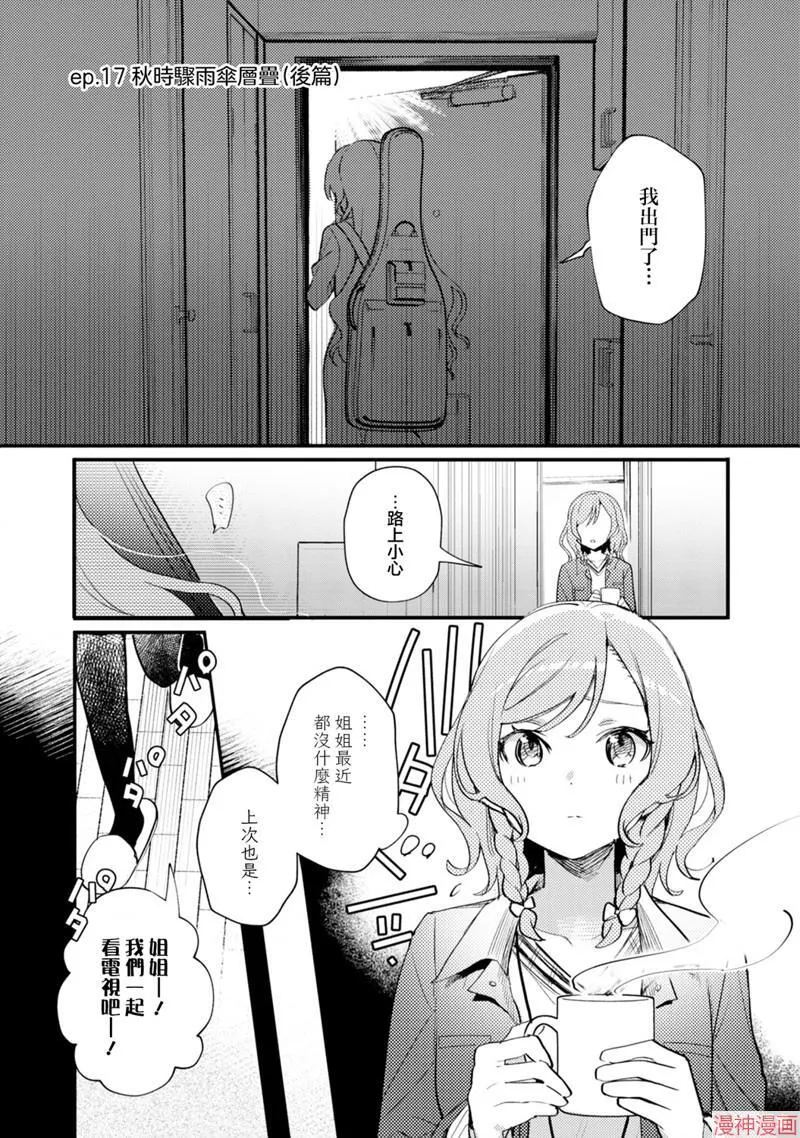 第17话 第1页