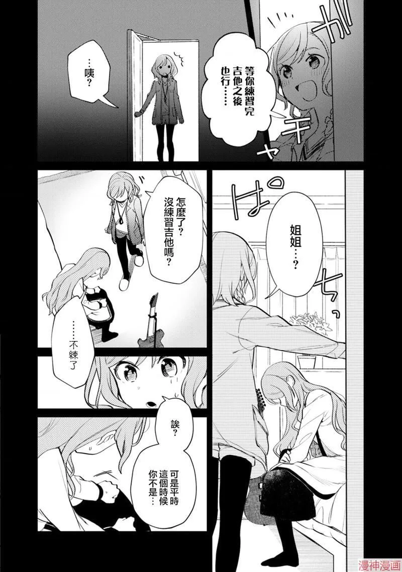 第17话 第2页