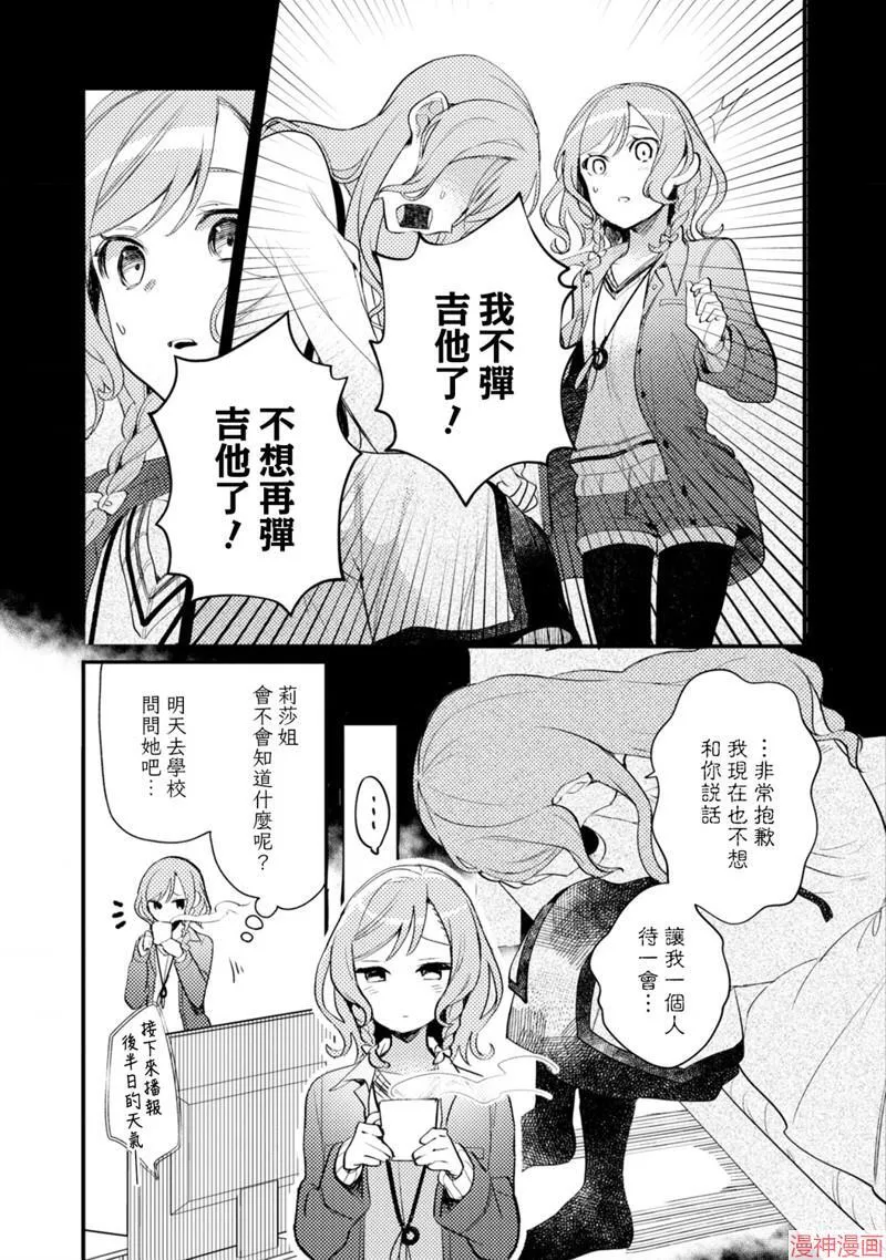 第17话 第3页