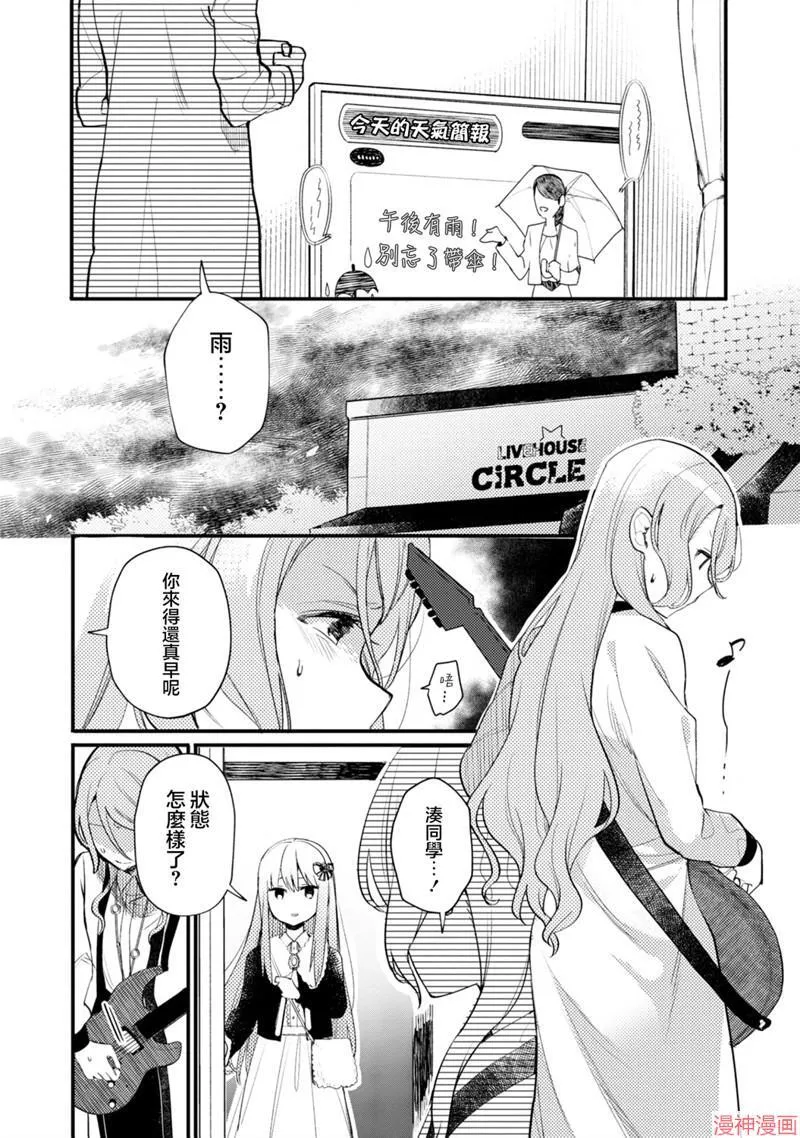 第17话 第4页