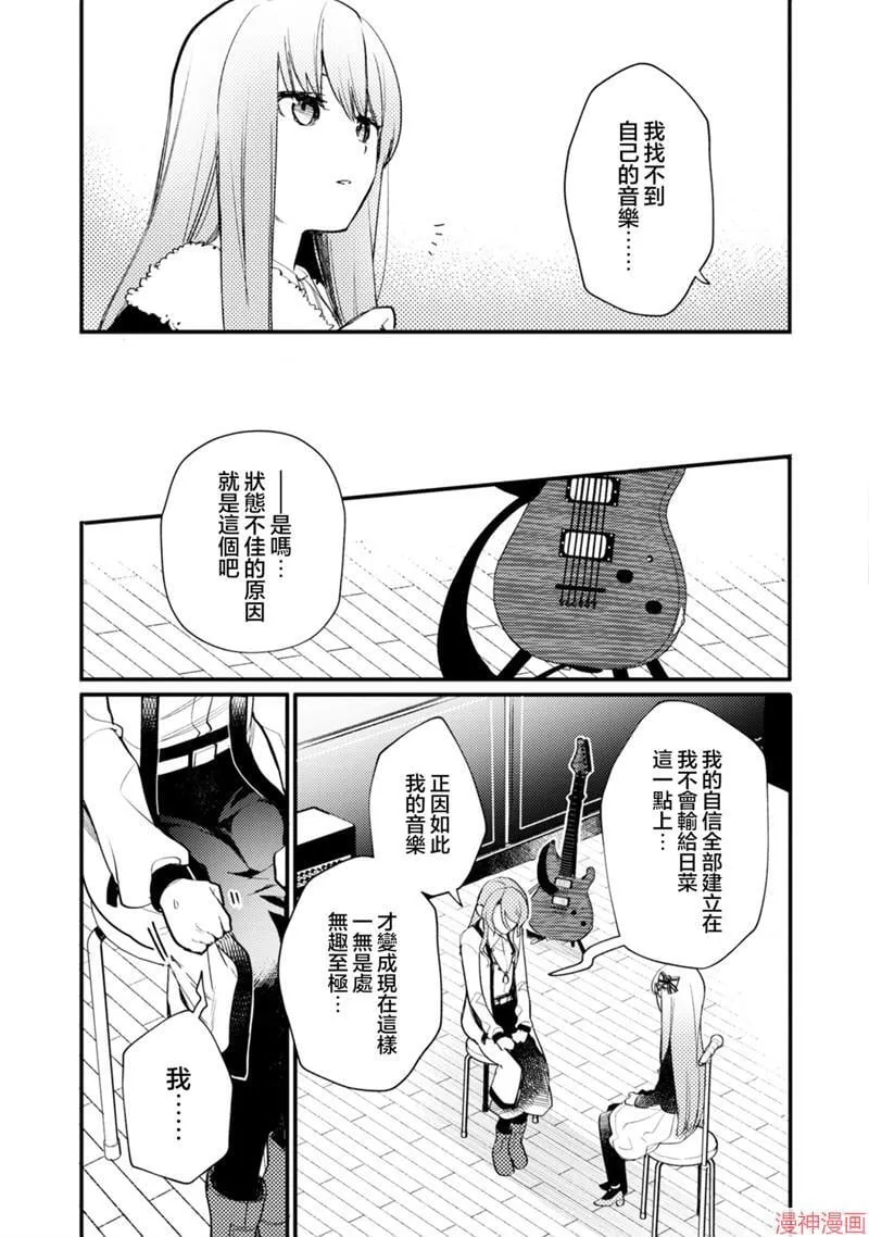 第17话 第5页