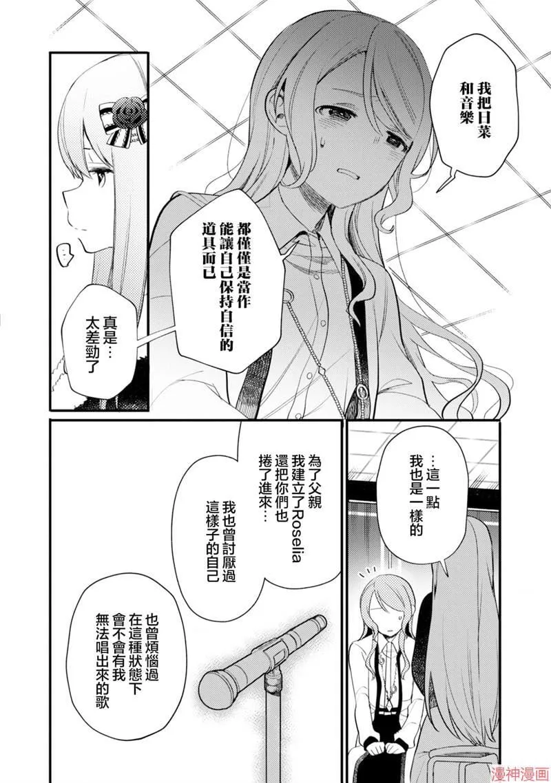 第17话 第6页