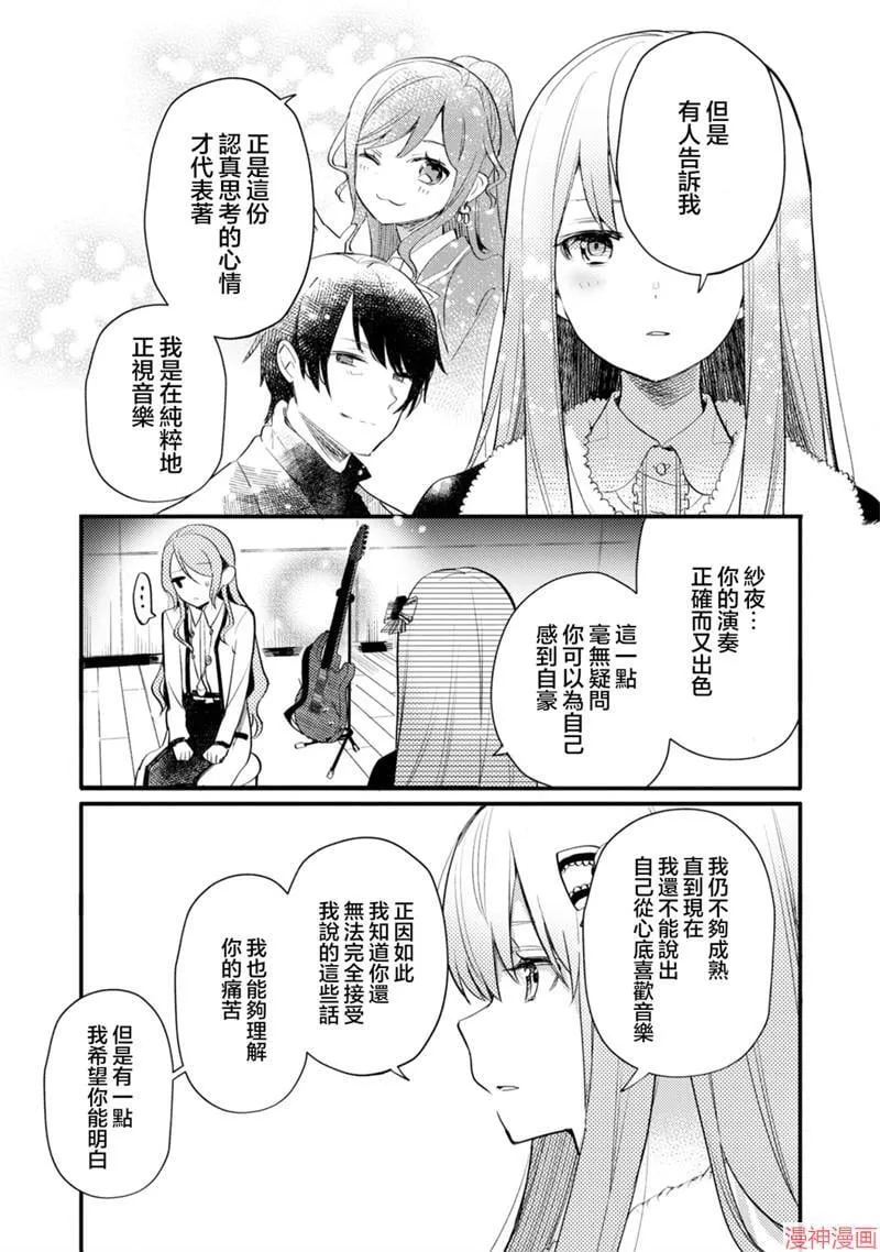 第17话 第7页