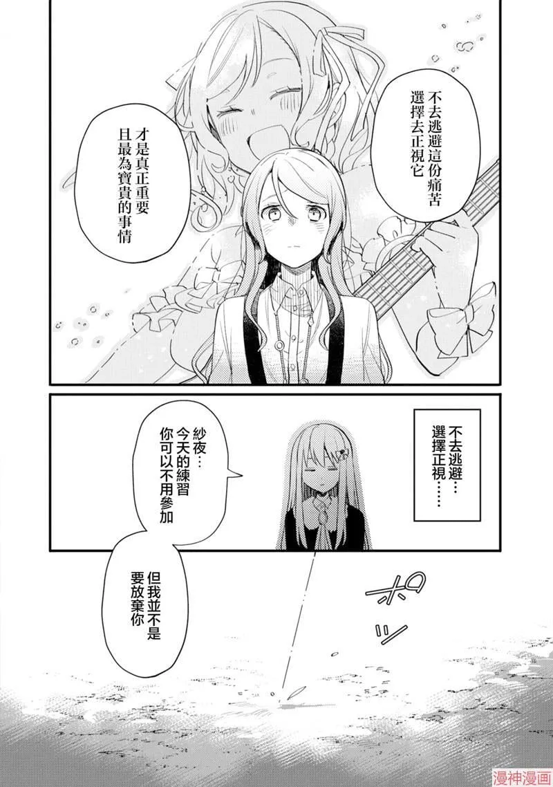 第17话 第8页
