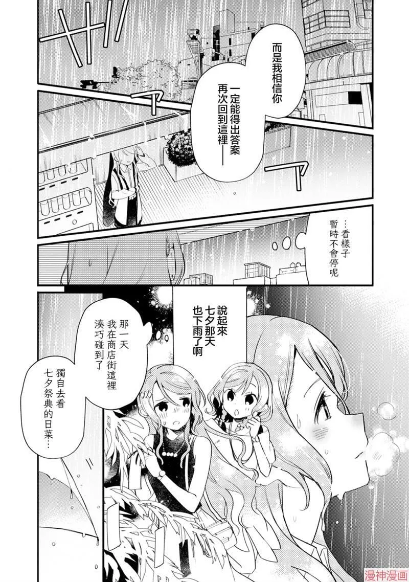 第17话 第9页