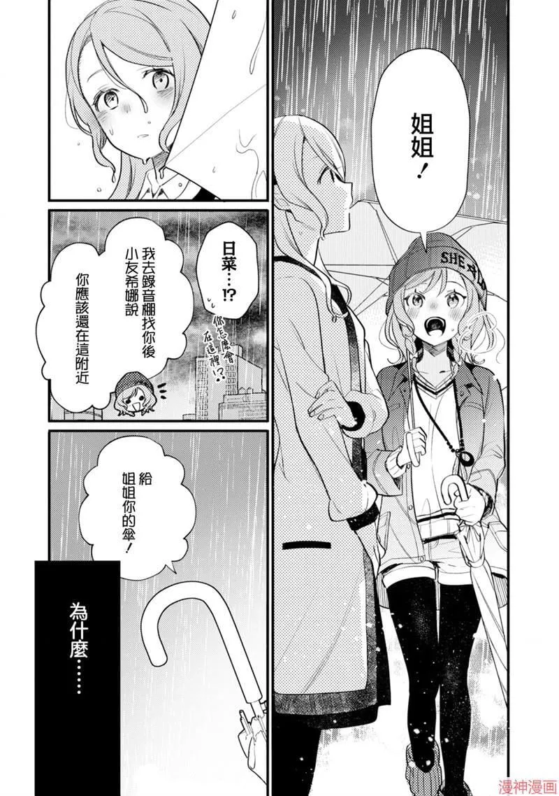 第17话 第10页