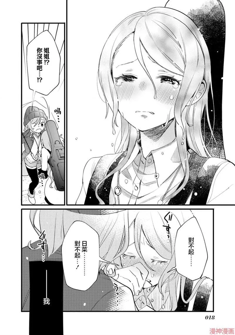 第17话 第12页
