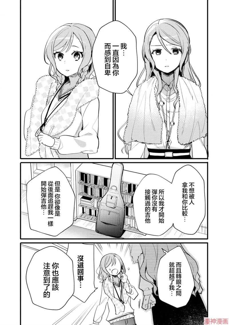 第17话 第14页