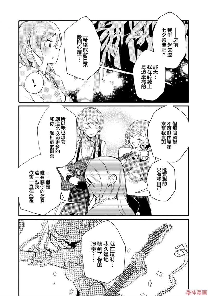 第17话 第16页