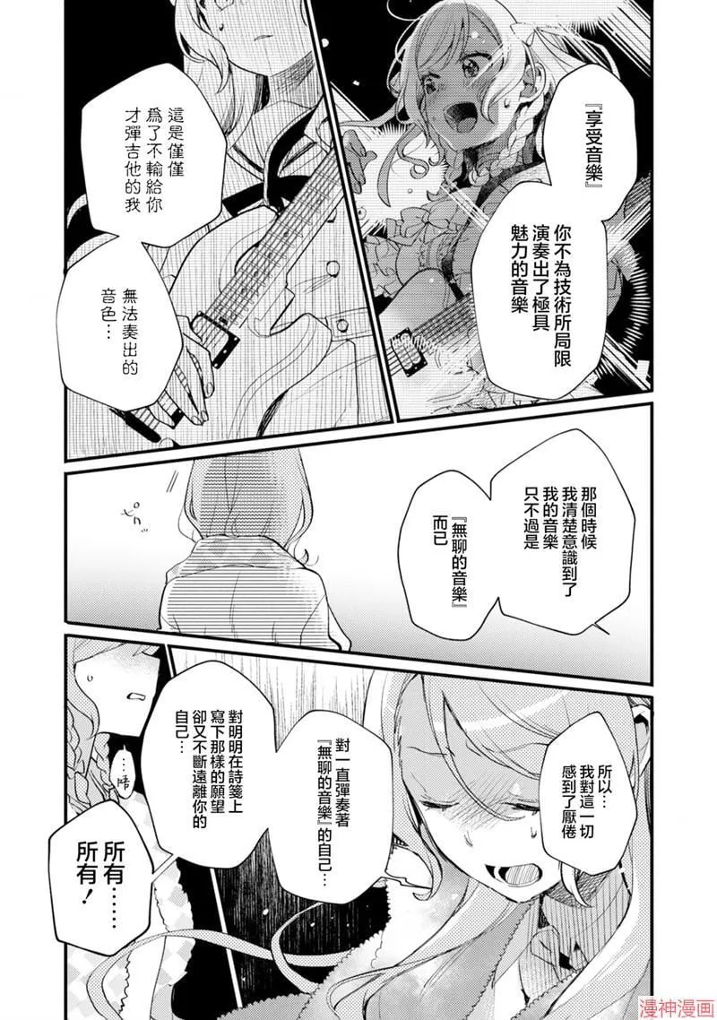 第17话 第17页