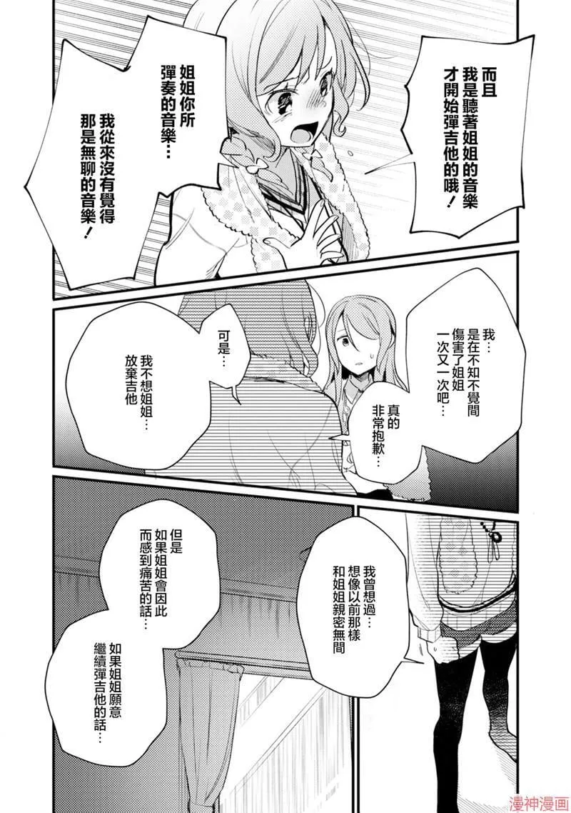 第17话 第19页