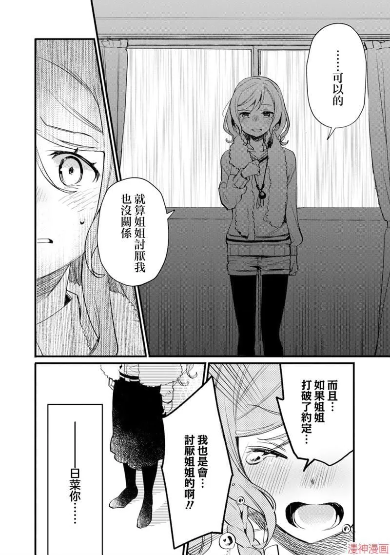 第17话 第20页