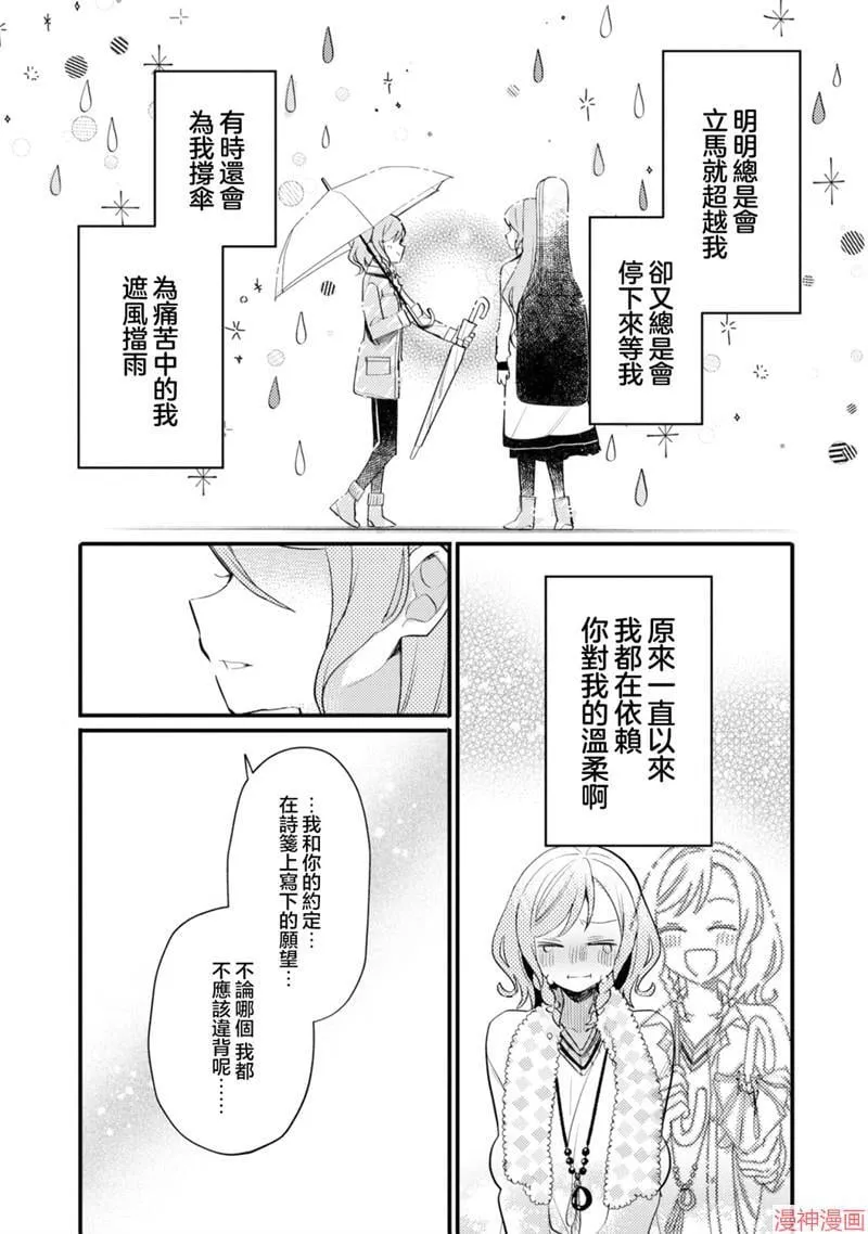 第17话 第21页