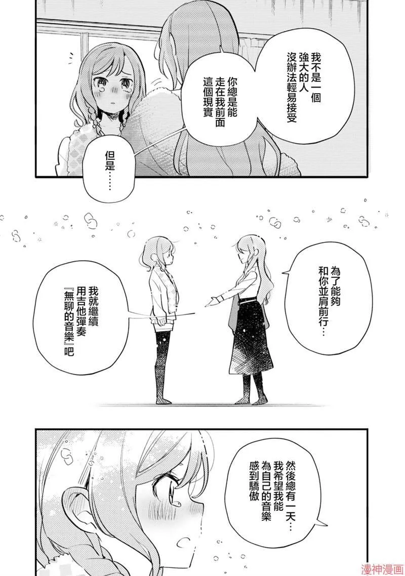 第17话 第22页