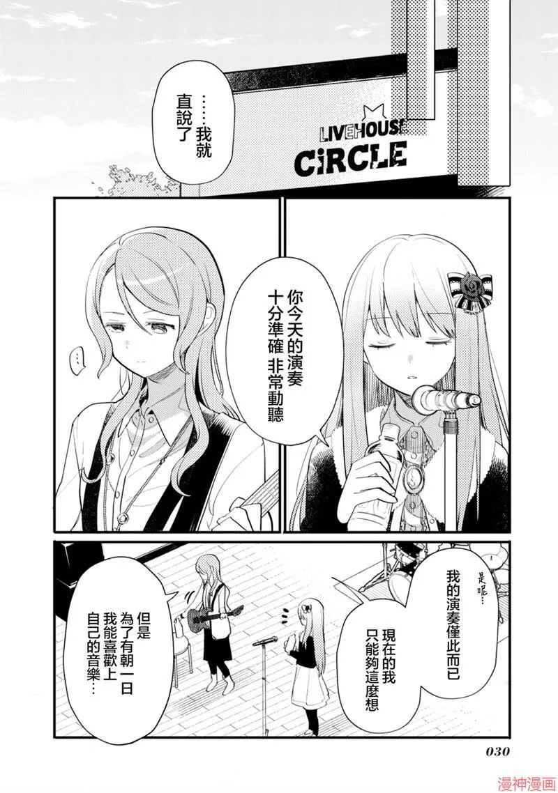 第17话 第24页