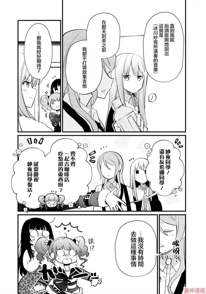 第17话 第25页