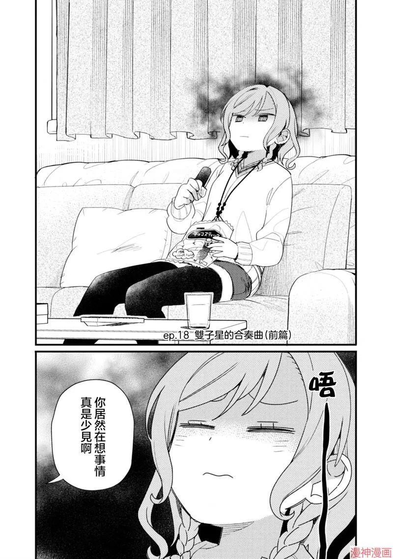 第18话 第1页