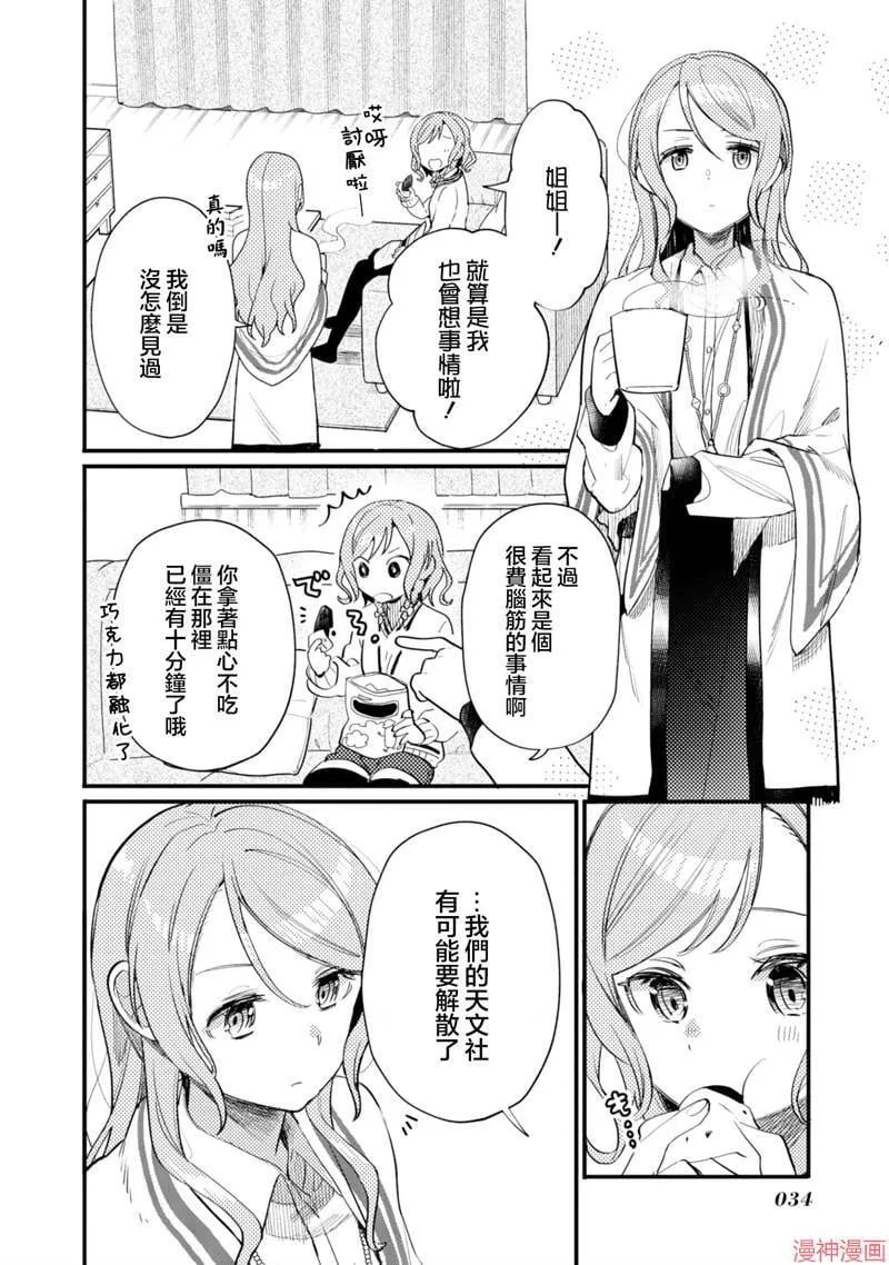 第18话 第2页