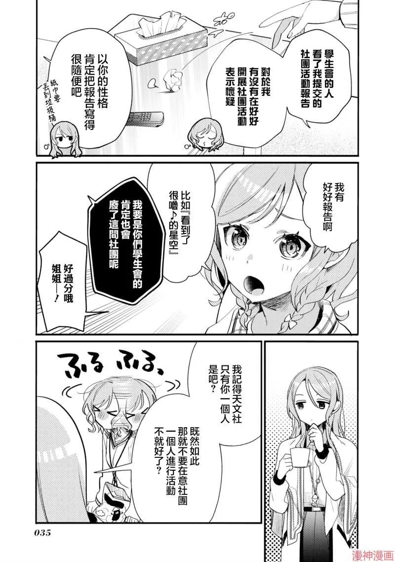 第18话 第3页