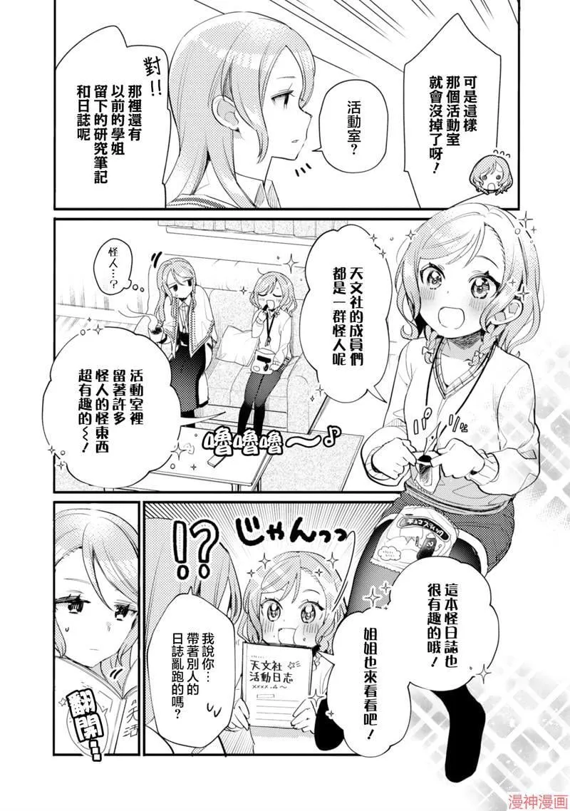 第18话 第4页