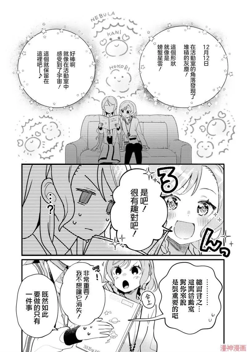 第18话 第5页
