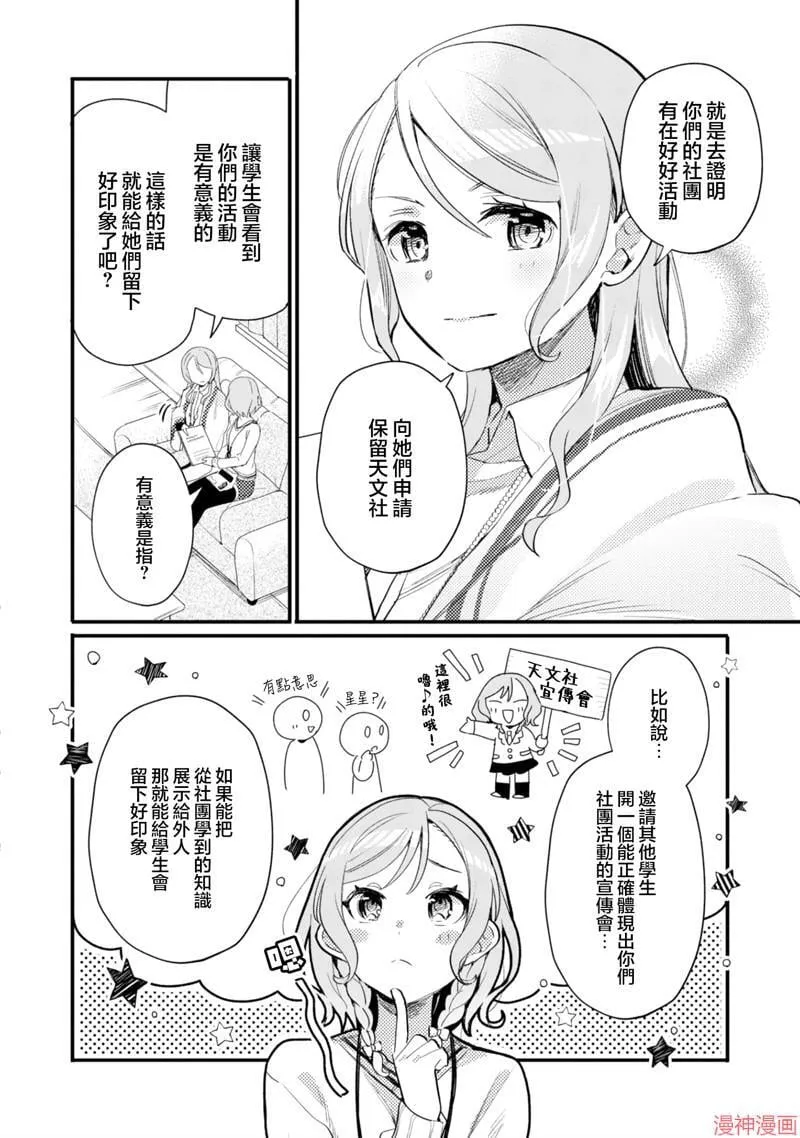 第18话 第6页