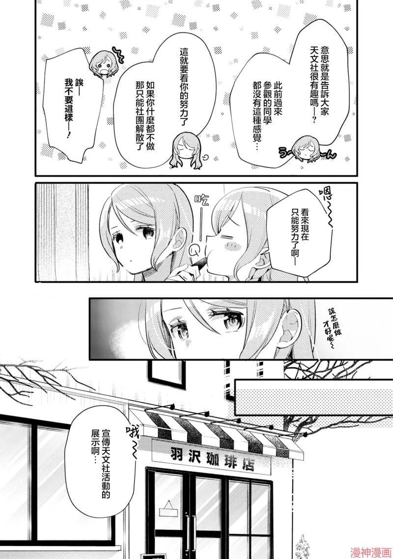 第18话 第7页