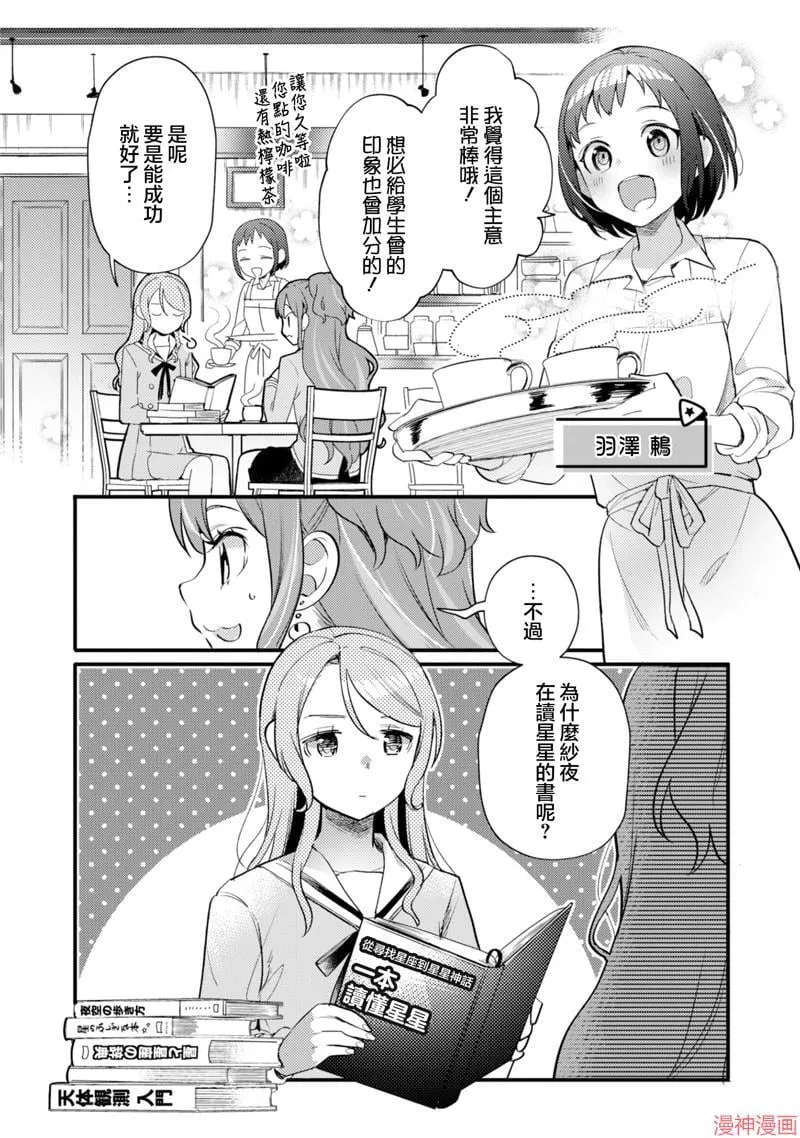 第18话 第8页