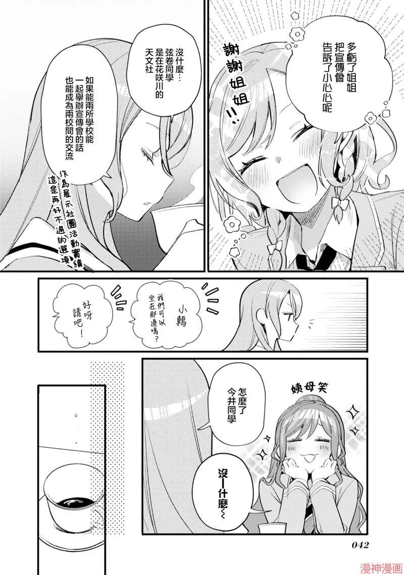 第18话 第10页