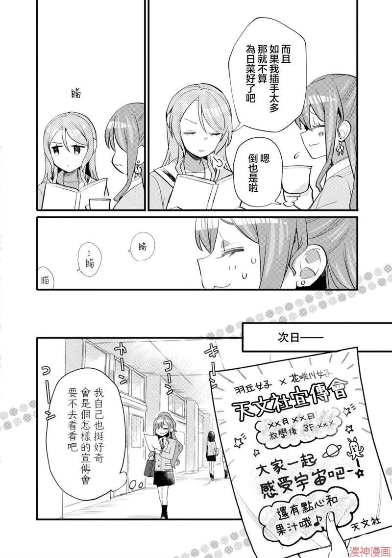 第18话 第12页