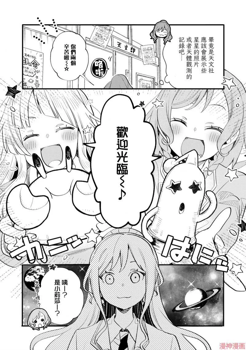 第18话 第13页