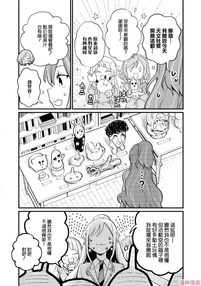 第18话 第14页