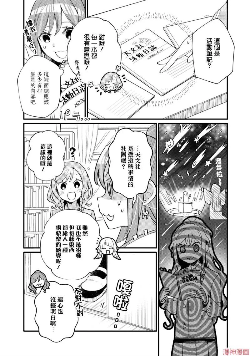 第18话 第16页